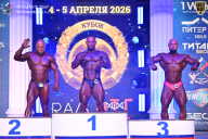 Кубок Санкт-Петербурга по бодибилдингу - 2026