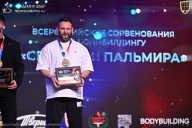 Кубок Санкт-Петербурга по бодибилдингу - 2026