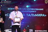 Кубок Санкт-Петербурга по бодибилдингу - 2026