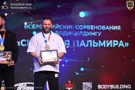 Кубок Санкт-Петербурга по бодибилдингу - 2026