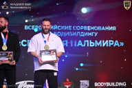 Кубок Санкт-Петербурга по бодибилдингу - 2026
