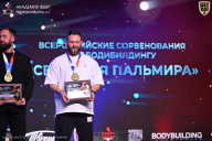 Кубок Санкт-Петербурга по бодибилдингу - 2026