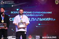 Кубок Санкт-Петербурга по бодибилдингу - 2026