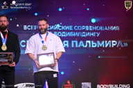 Кубок Санкт-Петербурга по бодибилдингу - 2026