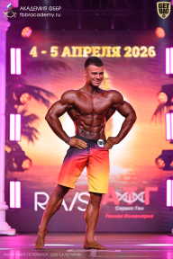 Кубок Санкт-Петербурга по бодибилдингу - 2026