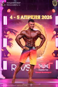 Кубок Санкт-Петербурга по бодибилдингу - 2026