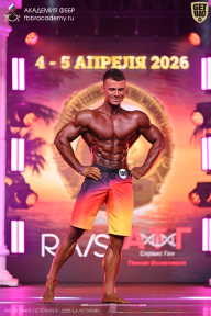 Кубок Санкт-Петербурга по бодибилдингу - 2026