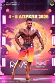 Кубок Санкт-Петербурга по бодибилдингу - 2026
