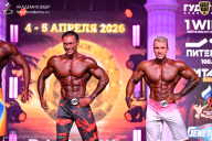 Кубок Санкт-Петербурга по бодибилдингу - 2026