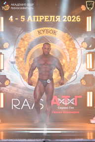 Кубок Санкт-Петербурга по бодибилдингу - 2026