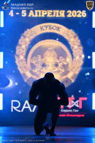 Кубок Санкт-Петербурга по бодибилдингу - 2026