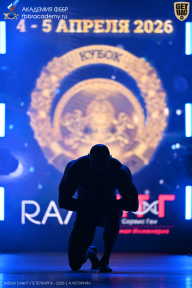 Кубок Санкт-Петербурга по бодибилдингу - 2026