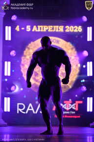 Кубок Санкт-Петербурга по бодибилдингу - 2026