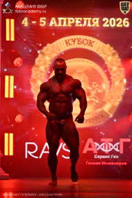 Кубок Санкт-Петербурга по бодибилдингу - 2026