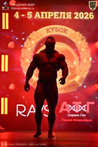 Кубок Санкт-Петербурга по бодибилдингу - 2026