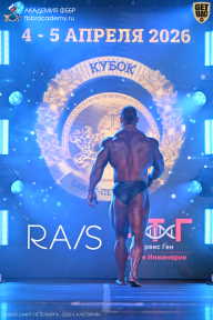 Кубок Санкт-Петербурга по бодибилдингу - 2026