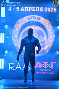 Кубок Санкт-Петербурга по бодибилдингу - 2026