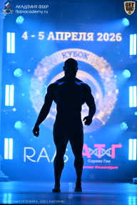 Кубок Санкт-Петербурга по бодибилдингу - 2026