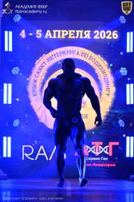 Кубок Санкт-Петербурга по бодибилдингу - 2026