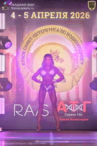 Кубок Санкт-Петербурга по бодибилдингу - 2026