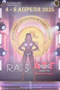 Кубок Санкт-Петербурга по бодибилдингу - 2026