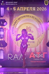 Кубок Санкт-Петербурга по бодибилдингу - 2026