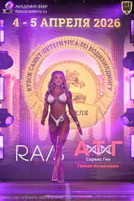 Кубок Санкт-Петербурга по бодибилдингу - 2026