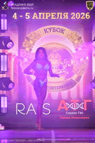 Кубок Санкт-Петербурга по бодибилдингу - 2026