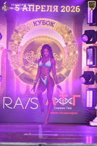 Кубок Санкт-Петербурга по бодибилдингу - 2026