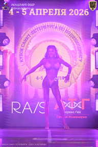 Кубок Санкт-Петербурга по бодибилдингу - 2026