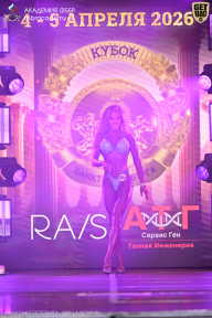 Кубок Санкт-Петербурга по бодибилдингу - 2026