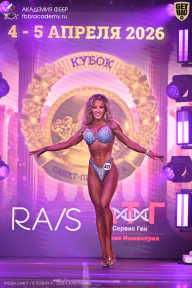 Кубок Санкт-Петербурга по бодибилдингу - 2026
