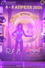 Кубок Санкт-Петербурга по бодибилдингу - 2026