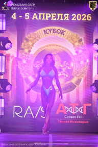 Кубок Санкт-Петербурга по бодибилдингу - 2026