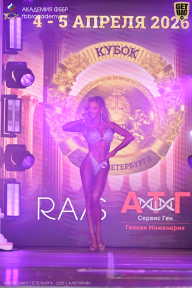 Кубок Санкт-Петербурга по бодибилдингу - 2026