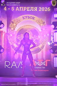 Кубок Санкт-Петербурга по бодибилдингу - 2026