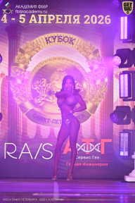 Кубок Санкт-Петербурга по бодибилдингу - 2026