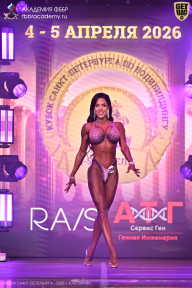 Кубок Санкт-Петербурга по бодибилдингу - 2026