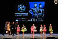 Кубок Вологодской области по бодибилдингу - 2026