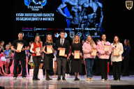 Кубок Вологодской области по бодибилдингу - 2026