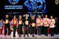 Кубок Вологодской области по бодибилдингу - 2026