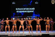 Кубок Вологодской области по бодибилдингу - 2026