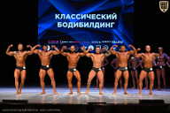 Кубок Вологодской области по бодибилдингу - 2026