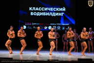 Кубок Вологодской области по бодибилдингу - 2026