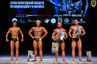 Кубок Вологодской области по бодибилдингу - 2026