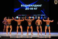 Кубок Вологодской области по бодибилдингу - 2026