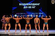 Кубок Вологодской области по бодибилдингу - 2026