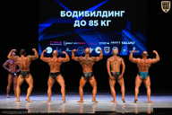 Кубок Вологодской области по бодибилдингу - 2026