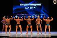 Кубок Вологодской области по бодибилдингу - 2026