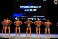 Кубок Вологодской области по бодибилдингу - 2026